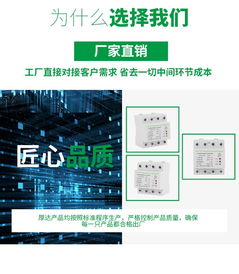 溫州網(wǎng)絡(luò)技術(shù)服務(wù) 專業(yè)提供高品質(zhì)低壓電氣光伏自恢復(fù)式過欠壓保護器