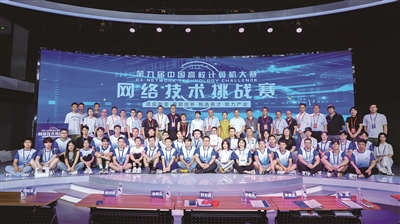 “中國高校計算機大賽-網(wǎng)絡(luò)技術(shù)挑戰(zhàn)賽”在溫州舉辦 溫州網(wǎng)絡(luò)技術(shù)服務(wù)備受矚目