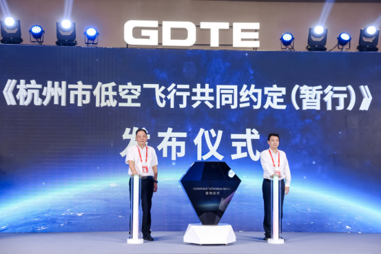 共同約定構(gòu)建協(xié)同網(wǎng)絡(luò)，杭州低空經(jīng)濟對接會釋放多項成果