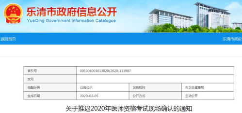 浙江溫州市2014年執(zhí)業(yè)醫(yī)師實(shí)踐技能考試準(zhǔn)考證打印指南與網(wǎng)絡(luò)技術(shù)服務(wù)解析